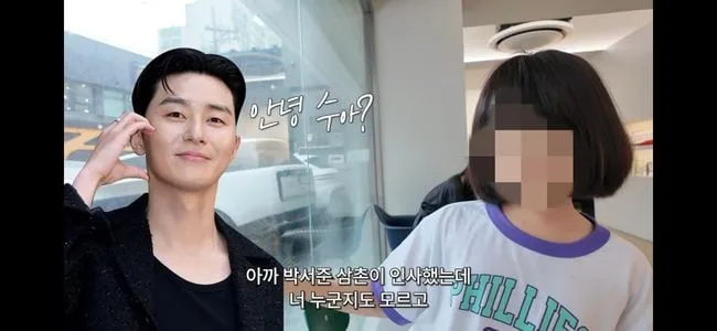박서준, 친절했는데 굴욕···오상진♥김소영 딸 수아에 인사했지만 "누구?"('띵그리TV')