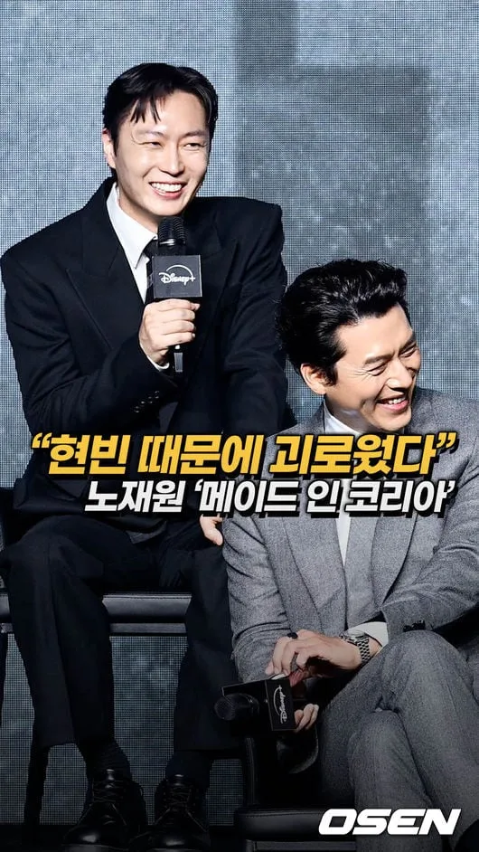 노재원, 현빈 때문에 괴로웠던 이유 ‘메이드 인 코리아’ [O! STAR 숏폼]