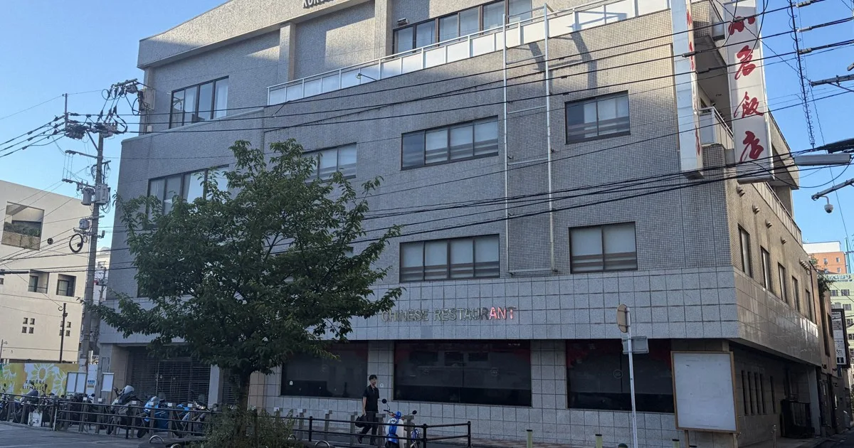 北九州の老舗「小倉飯店」が閉店 70年近い歴史、宴会需要減り
