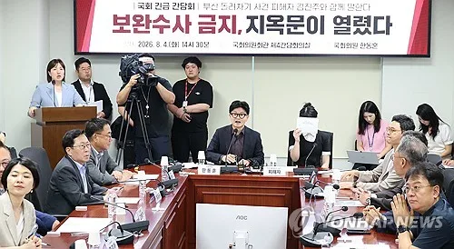 '돌려차기' 피해자, '부적절 발언' 서범수·진종오 선처 탄원