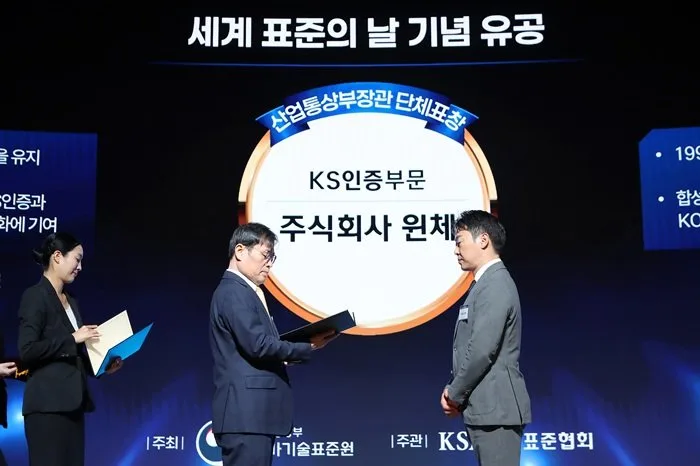 윈체, 세계 표준의 날 산업부 장관 표창 …“생산부터 시공·AS까지 품질 관리 체계 인정”
