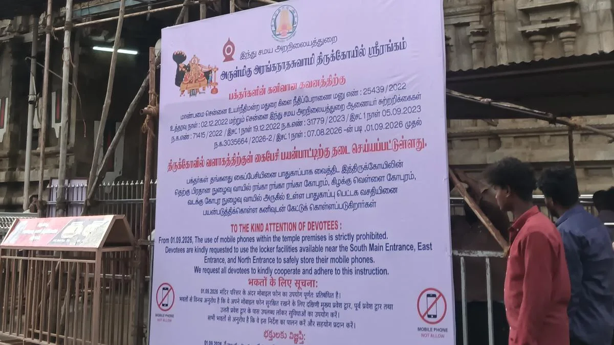 Mobile phones prohibited on Srirangam temple premises from Sept 1