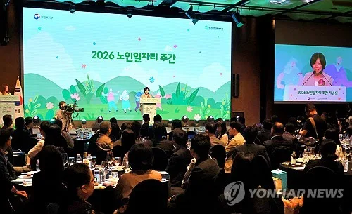 소상공인 금융상담·항공안전 감시…새 노인일자리 8개 선정