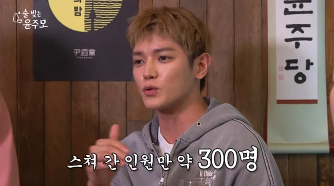 '윤주모' NCT 127 태용 "데뷔까지 연습생 300명 스쳐가..늘 서바이벌"