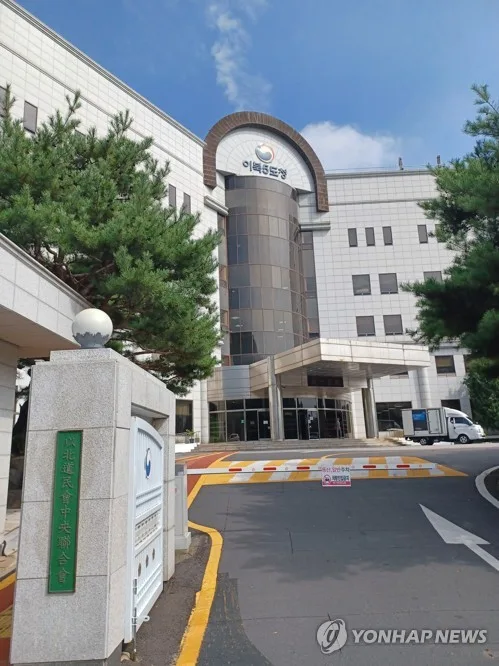 이북5도위원회, 국외 이북도민 44명 초청…접경지 등 방문