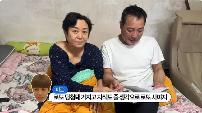 "자식 줄 생각으로 사야지"...미르父, 좋은 꿈 꾸고 첫 로또 도전했다가 '발칵' ('방가네')