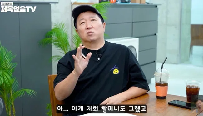 '모친상' 정형돈, 母 6년 반 투병 회상 "그만 괴로워하시길, 너무 힘들었다" ('제목없음TV')