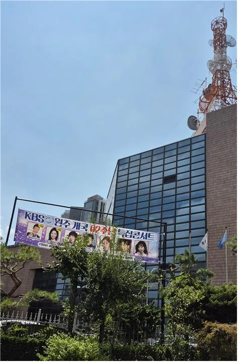 KBS 원주방송국, 27일 개국 62주년 특집 콘서트…지역 소통 확대