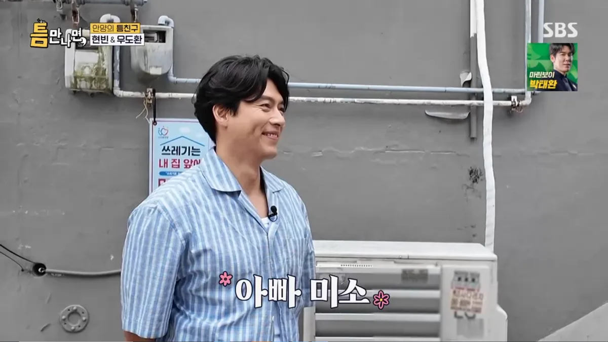 현빈, ♥손예진과 아들 위해 노력하는 아빠 “어디든 가서 뭐라도 하려고”