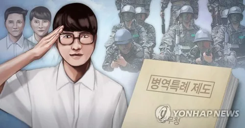 [병역특례 재점검] ② 누군 되고 누군 안되고?…'삐딱한 전역모'에 부글