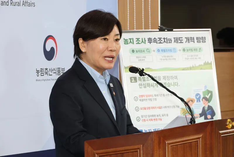 심상찮은 농어촌 민심에…농지조사 ‘보완’ CPTPP 가입 ‘보류’