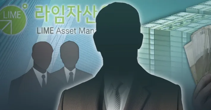 '라임사태' 300억 빼돌린 부사장, 징역 10년 선고