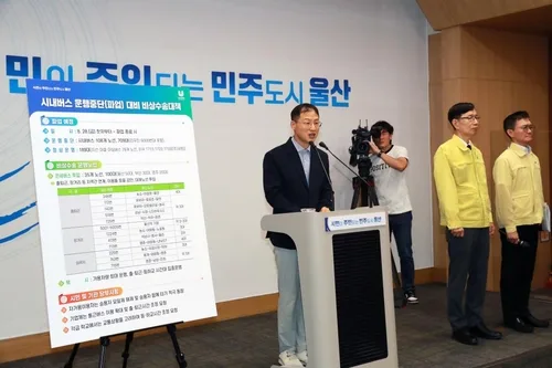 울산시, 시내버스 파업 위기에 전세버스 100대 등 비상수송대책