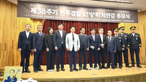 '5·18 발포 명령 거부' 안병하 치안감 38주기 추모식
