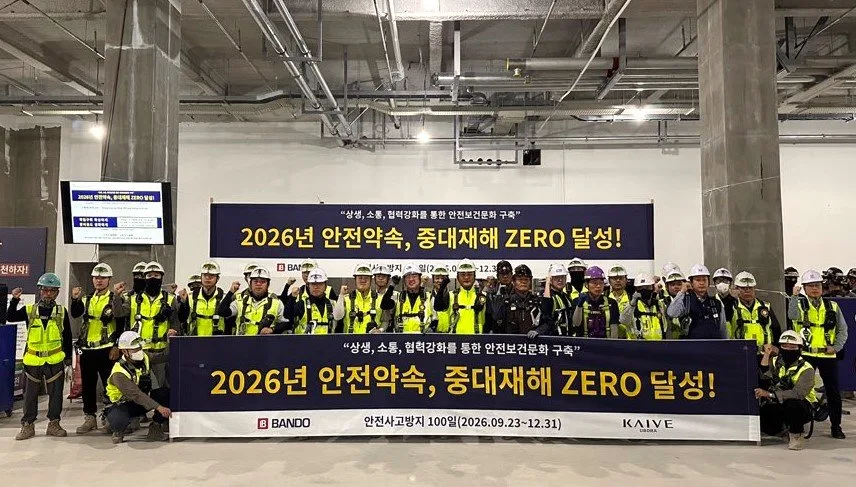 반도건설, ‘무재해 100일 운동’ 실시…중대재해 제로 8년 도전