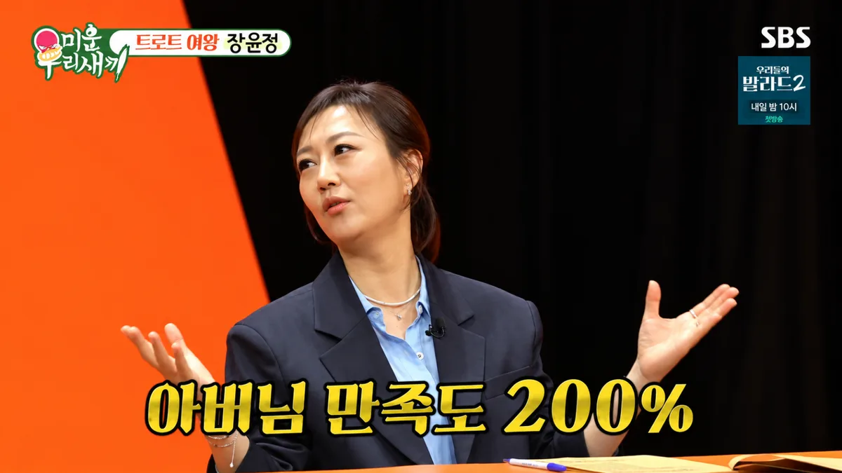 장윤정이 선물한 모발이식·안검하수…중장년층 수술 전 확인할 것은
