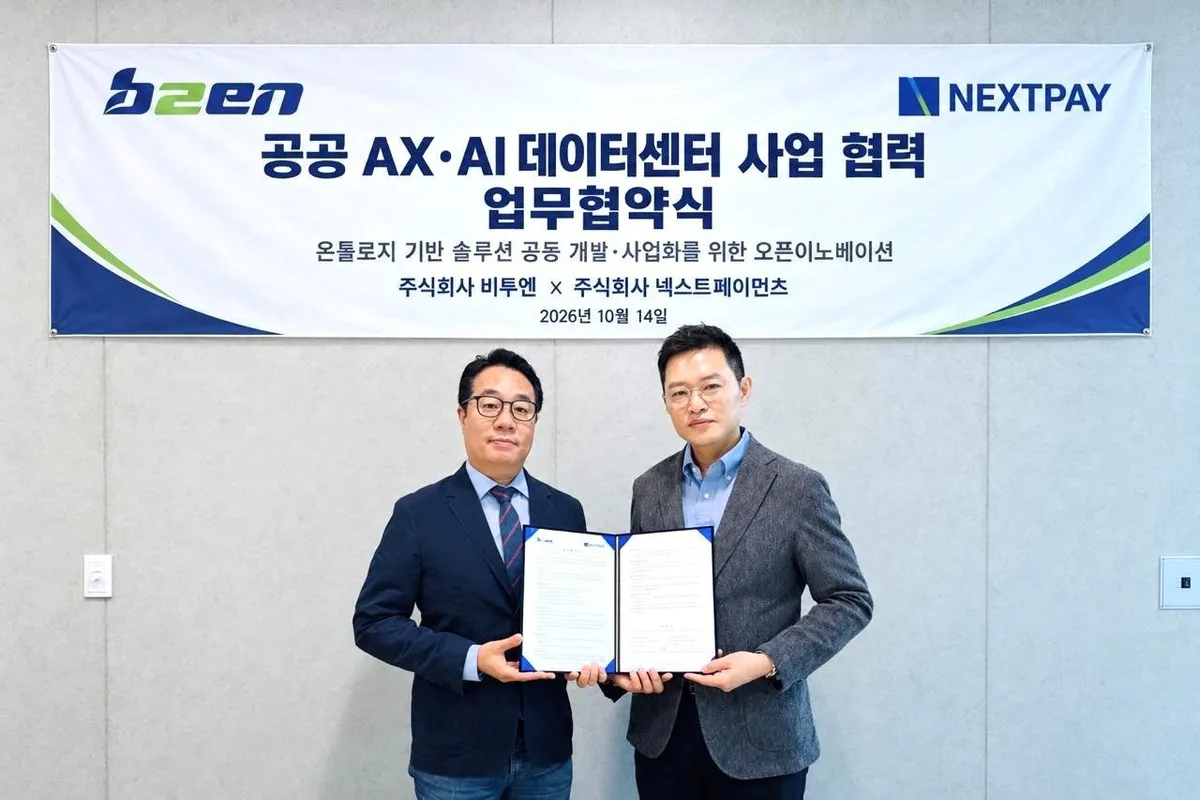 [스타트업-ing] 넥스트페이먼츠-비투엔 맞손…“20년 데이터 내공에 온톨로지 AI 더해 공공 AX 공략”