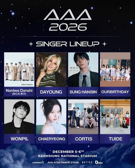 'AAA 2026' 나니와단시·다영·성한빈·아워벌스데이·원필·채령·코르티스·튜이드 출연 확정