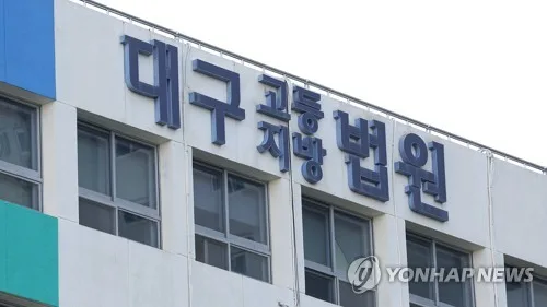 여탕에 몰래 들어가 나체 훔쳐본 20대 남성…징역 8개월