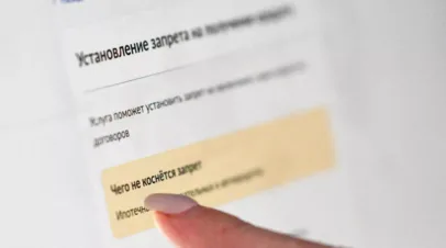 Специалист Лящук: самозапрет не освобождает от долгов по существующим займам