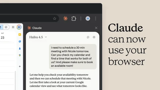 Claudeの公式Chrome拡張機能「Claude in Chrome」が一般提供開始