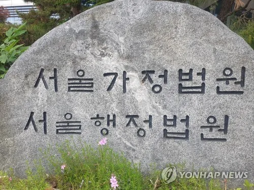 '채널A 사건' 수사지휘 검사장, 정직 취소 소송 패소