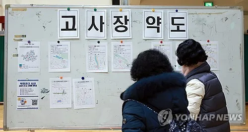 82세 어르신 중졸 검정고시 합격…강원 949명 합격자 발표