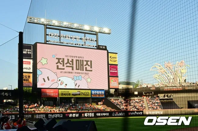 '이럴 수가' 대전 야구 열정 식었나, LG-한화전 ‘금요일 매치업’ 3차례 모두 매진 실패 실화인가