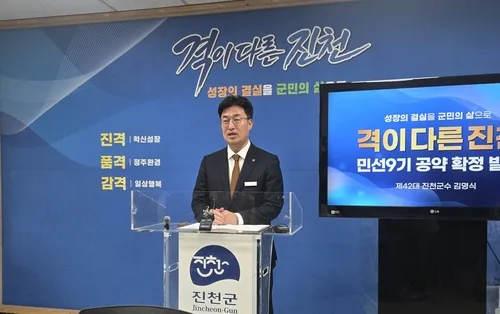 김명식 진천군수, 금곡지구 경자구역 지정 등 70개 공약 확정