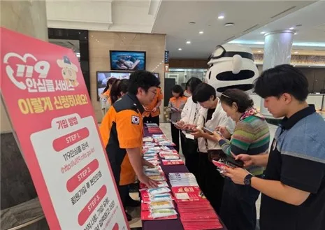 강원소방, 추석 맞아 119안심콜·주택용 소방시설 홍보 캠페인