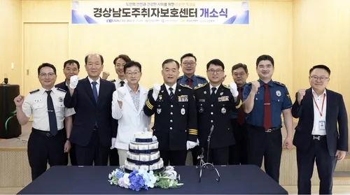 김해에 24시간 주취자보호센터 개소…'도민 안전·치안 효율'