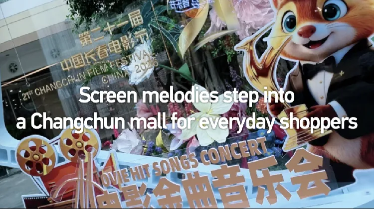 Screen melodies step into a Changchun mall for everyday shoppers