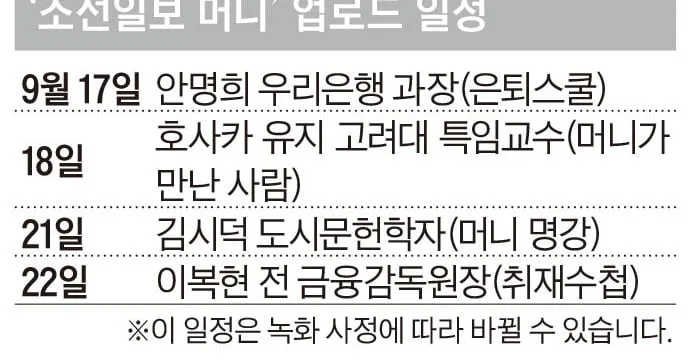 퇴직연금·IRP 절세 혜택 해부