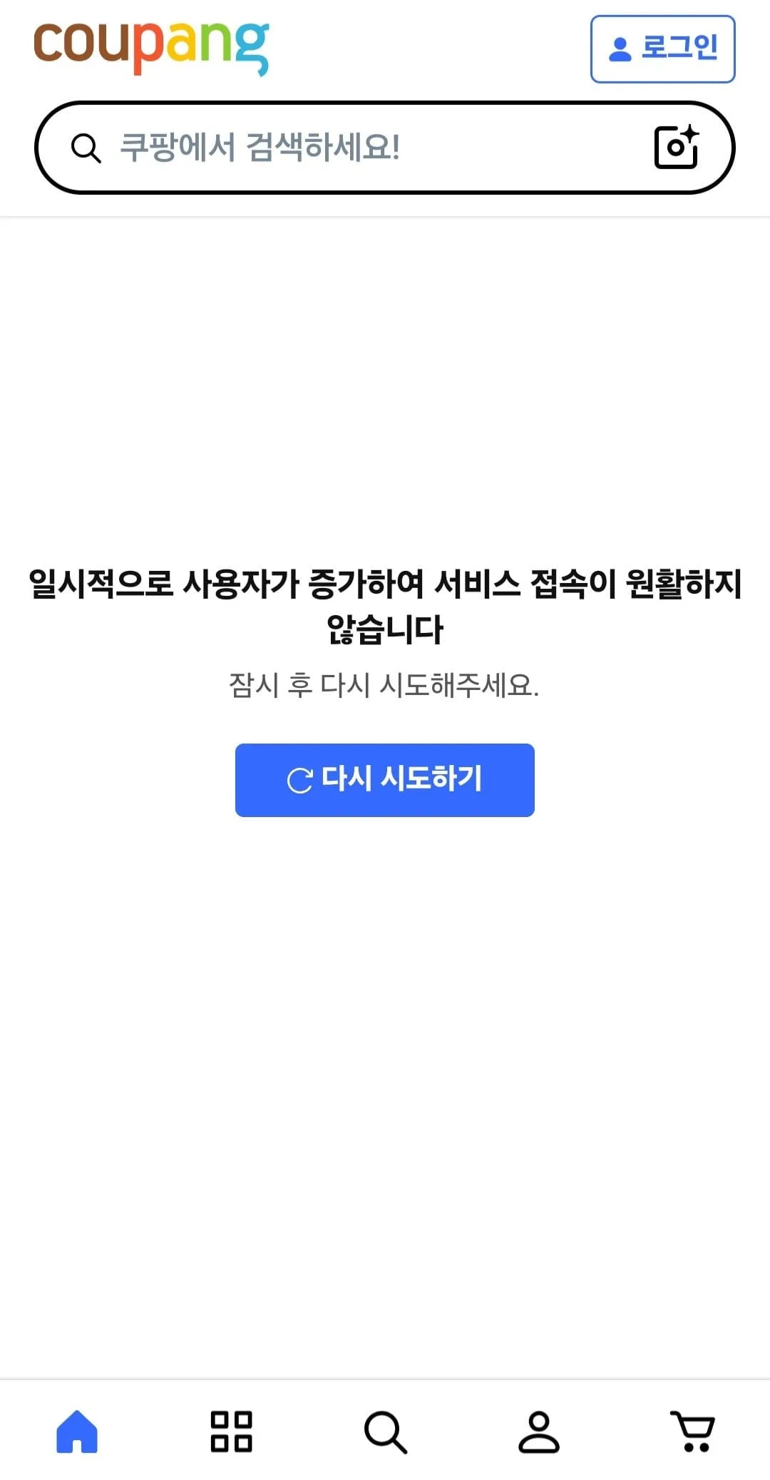 쿠팡 한밤 2시간 넘게 접속 오류…“서비스 업그레이드서 발생”