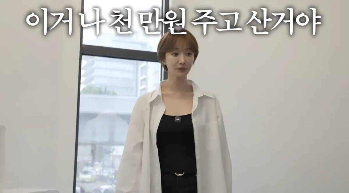 고준희, 이사 후 1000만 원대 가구까지 처분 “집이 작아져서”