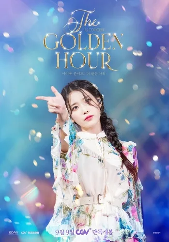 아이유 데뷔 18주년 기념…콘서트 실황 영화 CGV에서 재개봉
