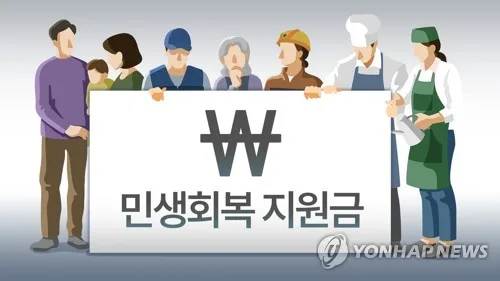 추석 앞두고 민생지원금 푸는 지자체들…1인당 최대 50만원