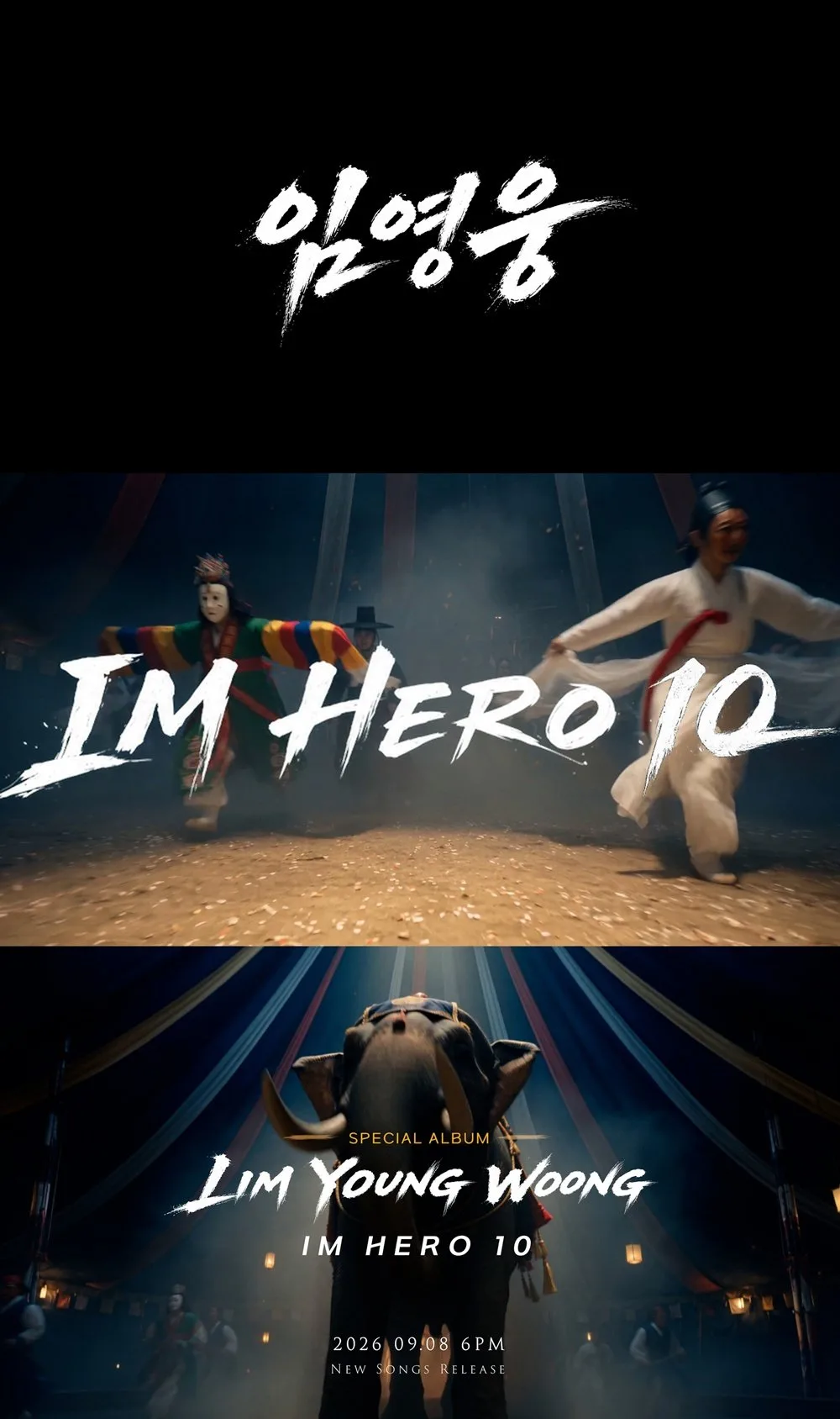 임영웅 9월 8일 컴백…스페셜 디지털 앨범 ‘IM HERO 10’ 발매 [공식]