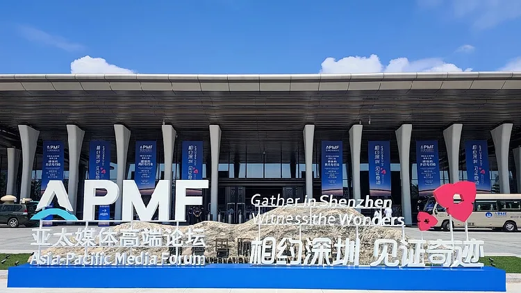 Asia-Pacific Media Forum unveils consensus on shared prosperity