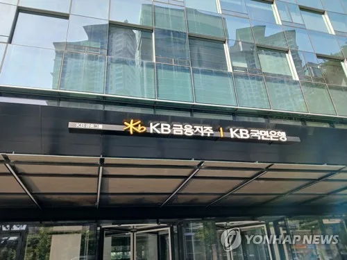KB금융, 신종자본증권 수요예측서 5천200억원 수요 확보