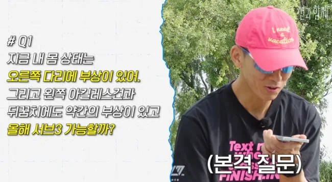 션, 부상으로 '1000만원' 공약 포기할까..AI도 만류 "소화할 수 없어"