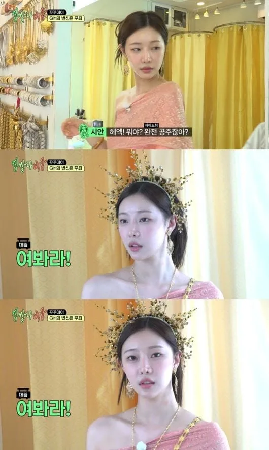 이시안, 볼수록 반전이네…예능계 ‘신흥 치트키’ 나왔다(‘짐쌀라비움’)