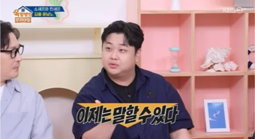 “마운자로에 300만원 썼는데 1kg 빠져”…윤남노, 10개월 체중관리 고백
