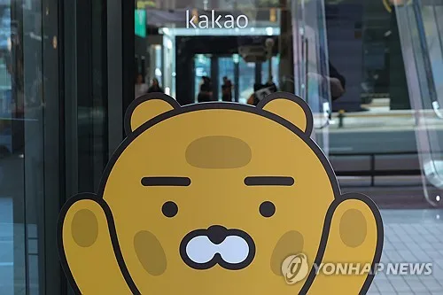 카카오 "카카오X 지주사 전환 계획 없다"…인적분할 후 독립경영