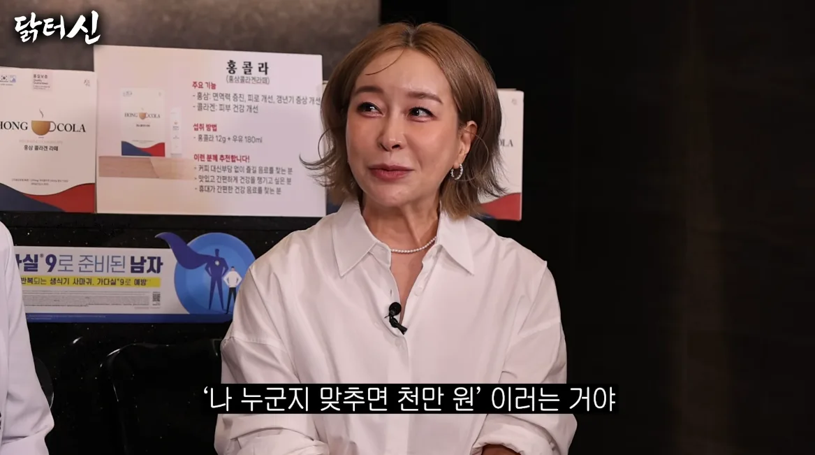 룰라 김지현, 유명 ‘회장님’에게 황당 전화 받았다 “나 누구게? 맞히면 1000만원”