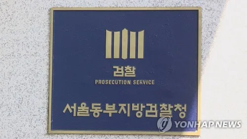 경광봉에 무전기 차고 잠실 야구장서 경찰 행세한 50대 구속기소
