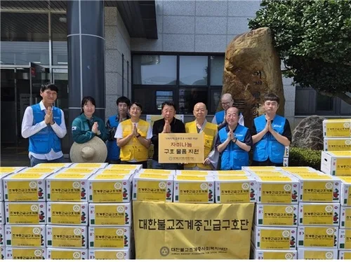 [게시판] 조계종 사회복지재단, 거제 수해 지역에 긴급구호키트 전달