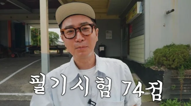 '56세' 정재형, 카리나 타던 차 탔다.."필기 74점·기능 100점" 뿌듯 ('요정재형')
