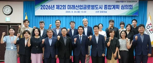강원도, 제2기 미래산업글로벌도시 종합계획심의회 출범