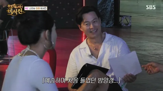 팝만 듣는 이서진, ‘밤양갱’ 몰랐다..결국 비비 “약간 재수 없어” 돌직구 (‘비서진’)